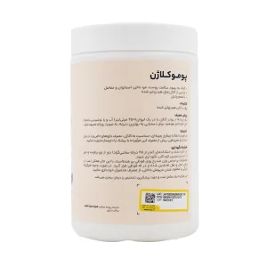پودر کلاژن پومو کلاژن آدریان 330 گرم