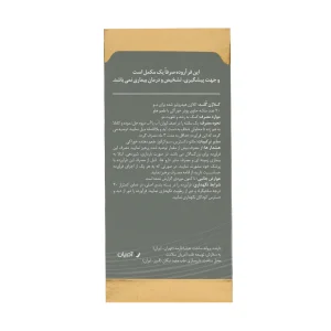 ساشه کلاژن گلد مو و ناخن آدریان 20 عدد