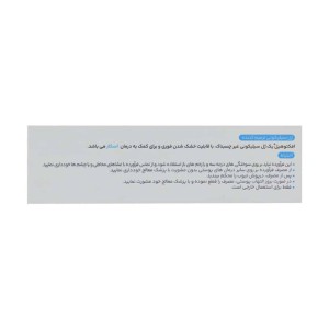 افکتوهیل آدریان 15 گرم