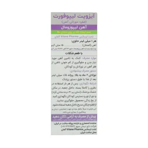 قطره آیروویت ویتان ۳۰ میلی لیتر