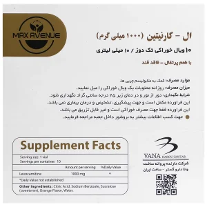 ال کارنیتین مکس اونیو 1000 میلی گرم