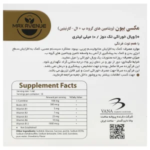 مکسی بیون