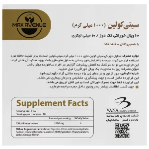 سیتی کولین 1000 میلی گرم