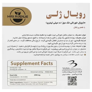 رویال ژلی 2000 میلی گرم