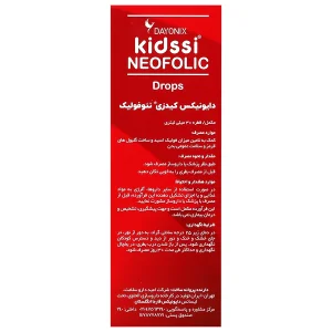کیدزی نئوفولیک