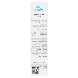 گریپ میکسچر نرس هارویز