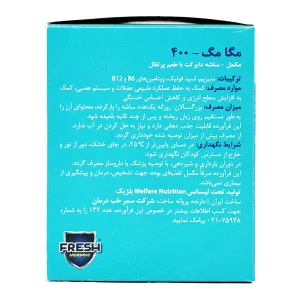 ساشه پودری منیزیم مگامگ 400 م گ مورنینگ - 30 عددی