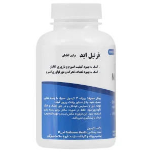 فرتیل اید برای آقایان