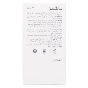 سایگیمر