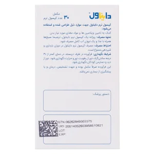 دایناول