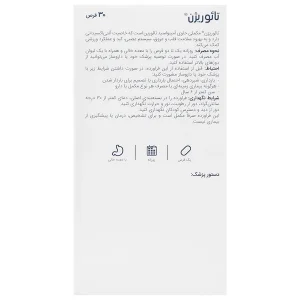 تائوریژن