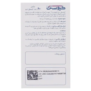 کیوسنت 60 عدد