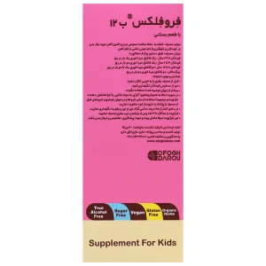 شربت فروفلکس