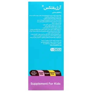 شربت آرژیفلکس