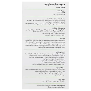 شربت پدیابست اپتایت