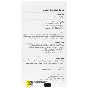 پدیابست اسلیپ