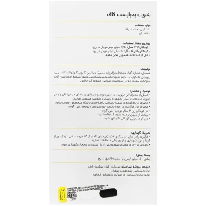 پدیابست کاف