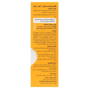 مولتی آهن و زینک