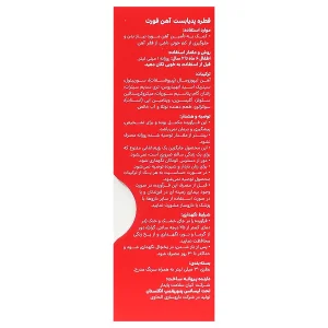 قطره آهن فورت