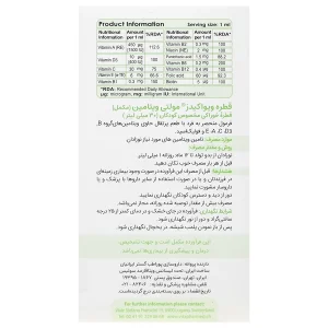 مولتی ویتامین مخصوص کودکان