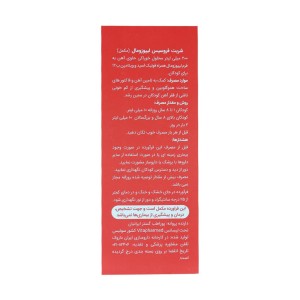 شربت فروسیس لیپوزومال