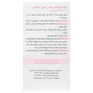کلسی جوی