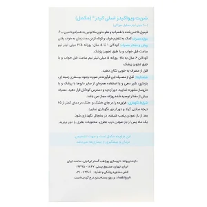 اسلی کیدز