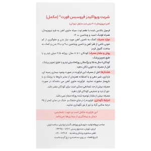 فروسیس فورت