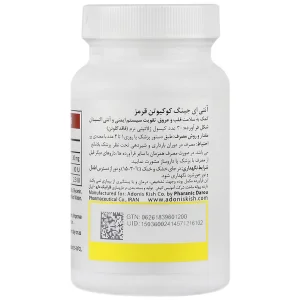 کوکیوتن قرمز 30 میلی گرم (30 عددی)