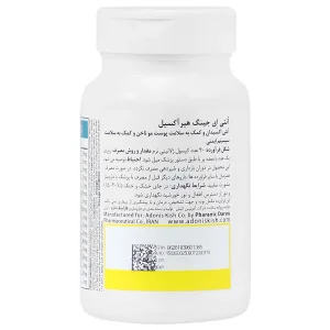 هیرآکسیل