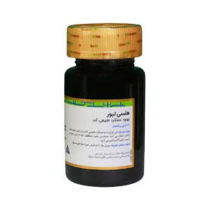 هلسی لیور