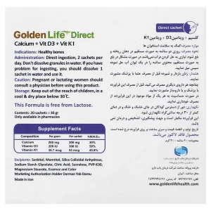 کلسیم و ویتامین د3 و کا1 20 عدد