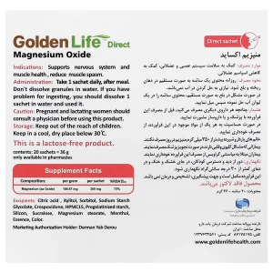 منیزیم اکساید 20 عدد