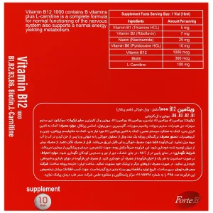 ویتامین ب12 فورت ای 1000