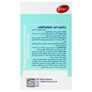 نیکوتین آمید مونونوکلئوتید