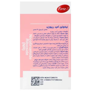 نیکوتین آمید ریبوزید
