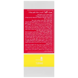 شربت سرفه مت کلد