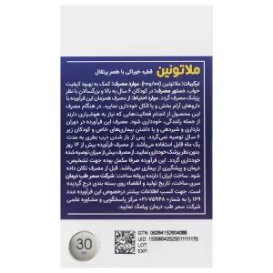 ملاتونین فورت ای 2 میلی گرم