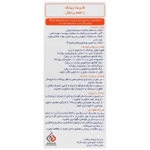 لیکو زینک