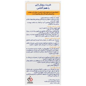لیکو رویال