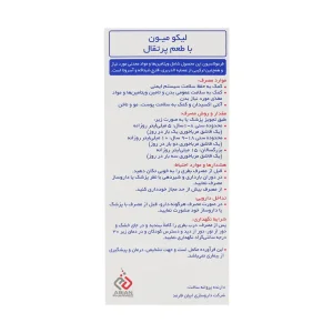 لیکو میون