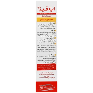 اپ فیز (کولا)