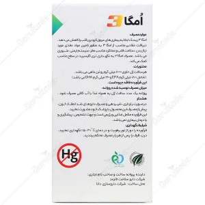 امگا3 1000 میلی گرم 50 عددی