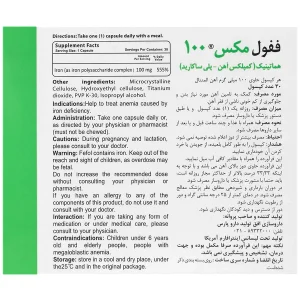 ففول مکس 100