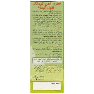 ففول کیدز (وانیلی)