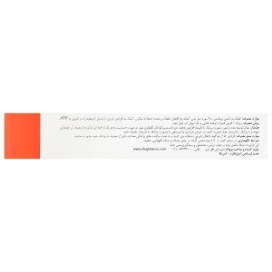 ویتامین ب2 50 میلی گرم