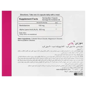بنوزین پلاس
