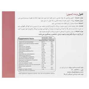 ففول ویت ایمیون