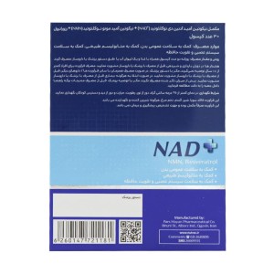 ان آ دی پلاس