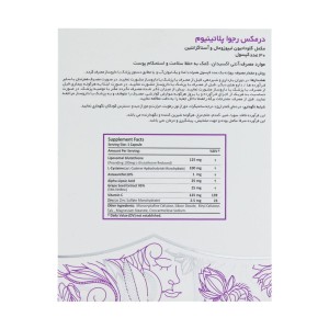 رجوا پلاتینیوم